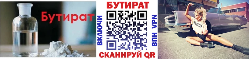 Бутират GHB  купить   hydra ССЫЛКА  Курчалой 