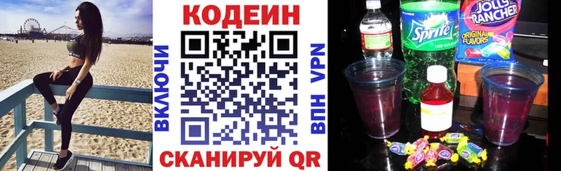 купить закладку Курчалой Кодеин напиток Lean (лин)