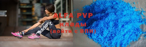 альфа пвп VHQ Армянск